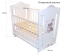 Кроватка для новорожденного Bombus Amis (маятник, ящик; цв. белый) мни (3)